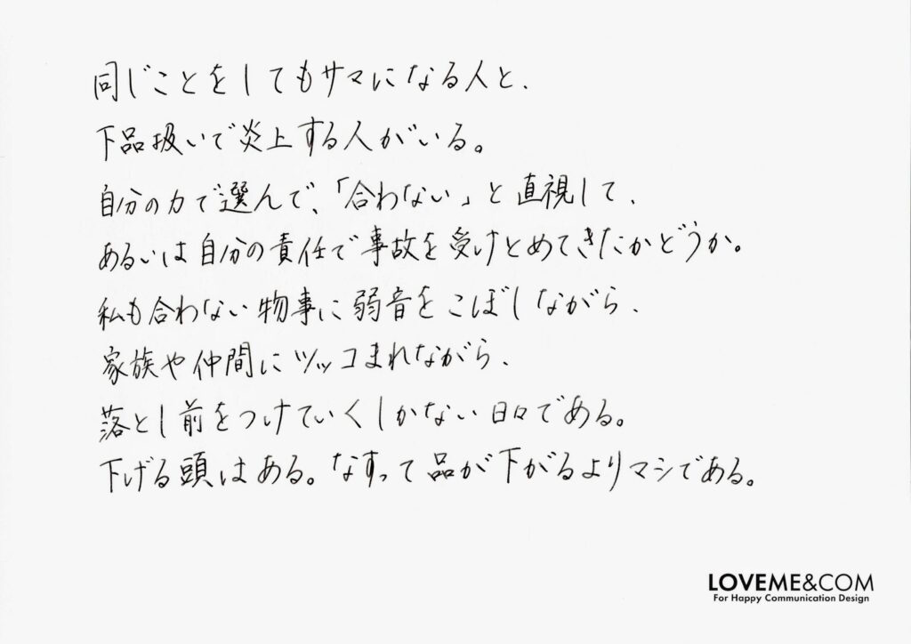 今日の一枚_May262025