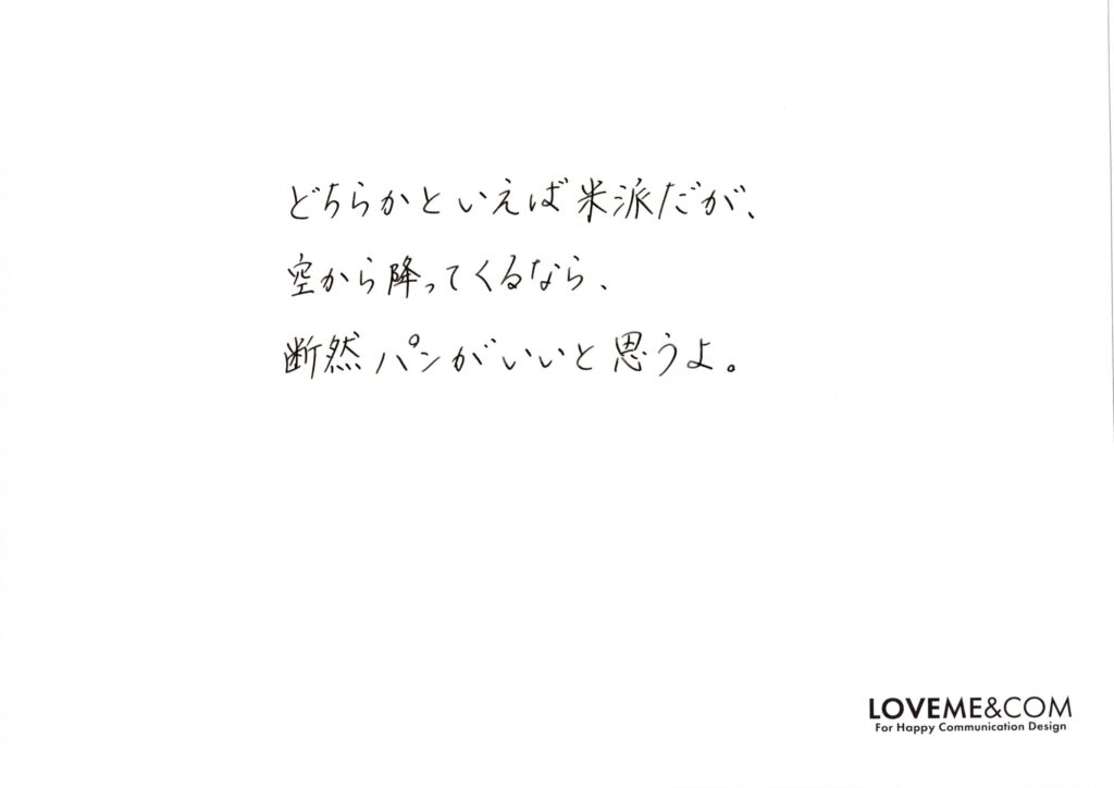 米派の矛盾