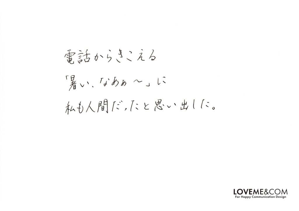 電話と人間