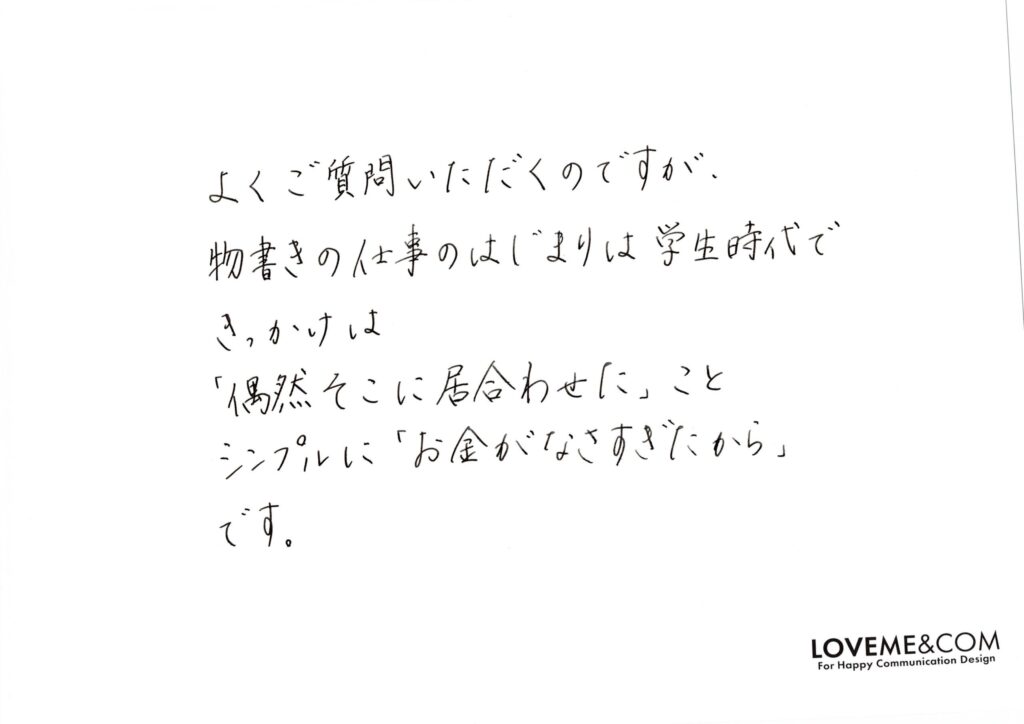 よくあるご質問