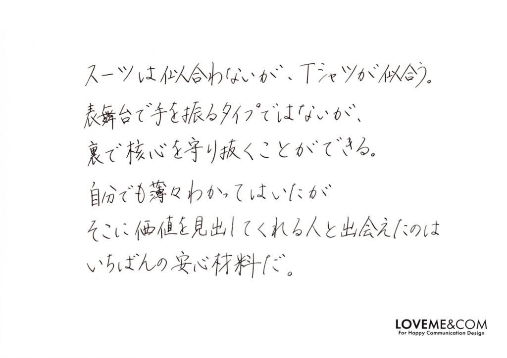 スーツは似合わない