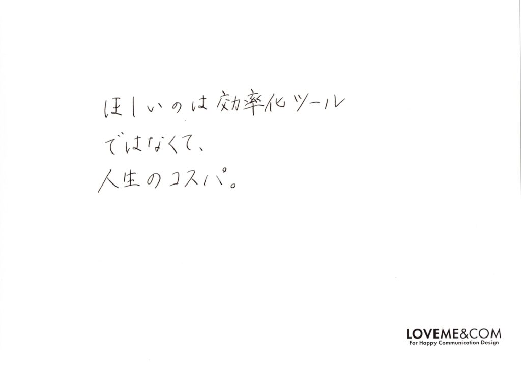 コスパ