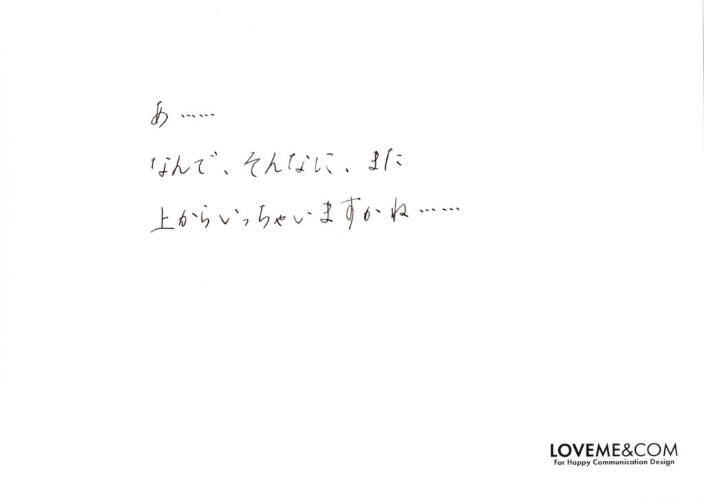 上から