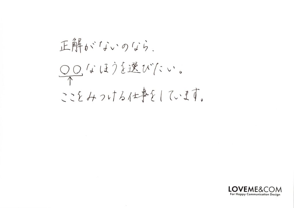 正解がないのなら