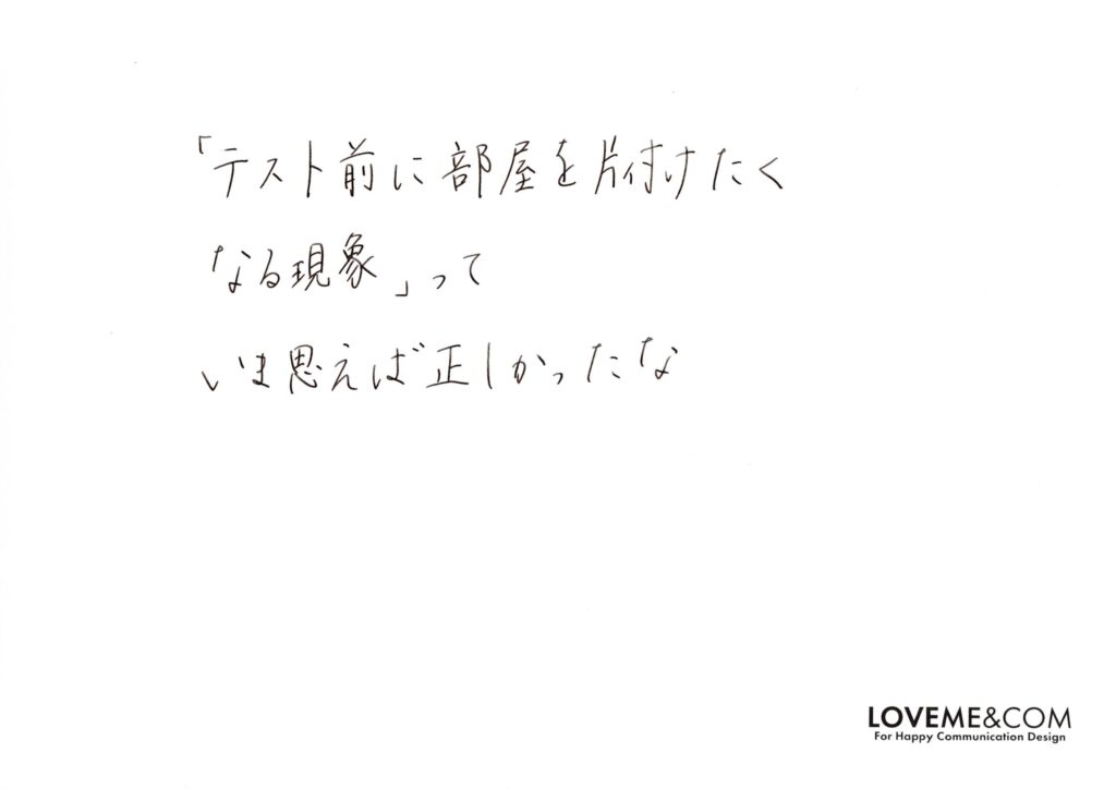 あの現象