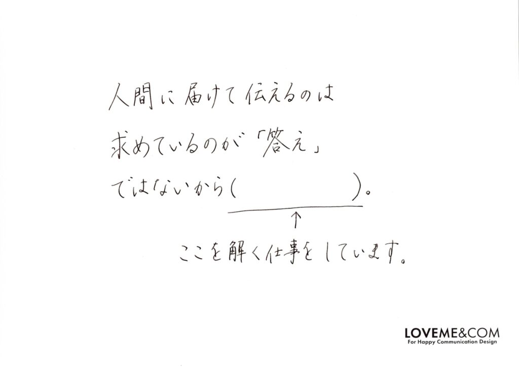 方程式