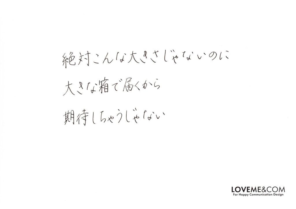 大きな箱