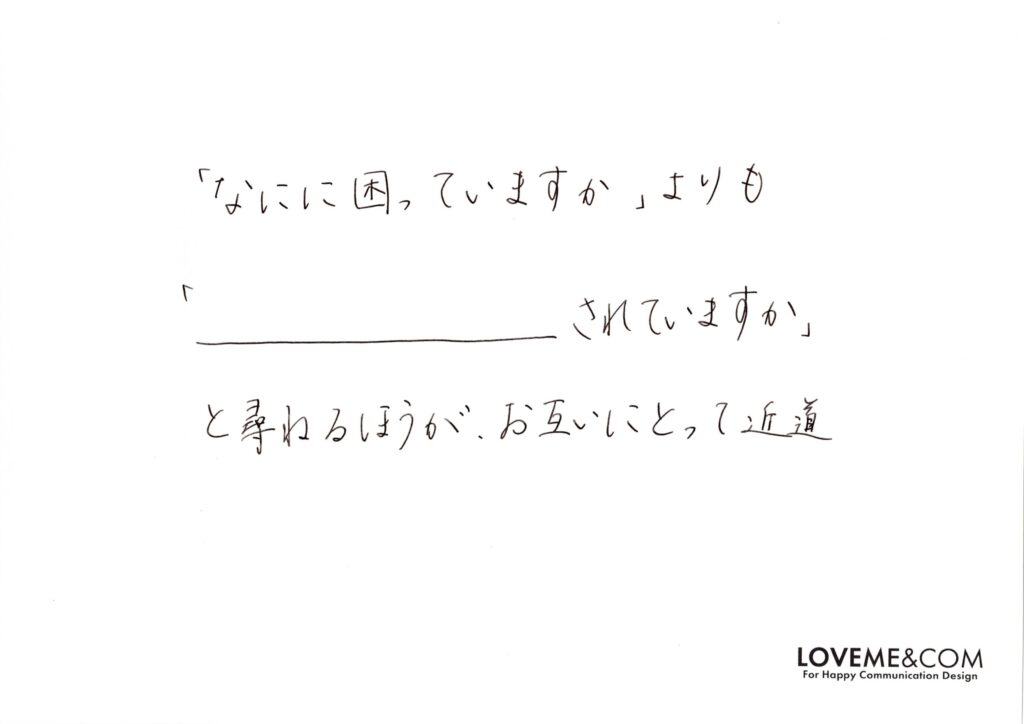 困りごと