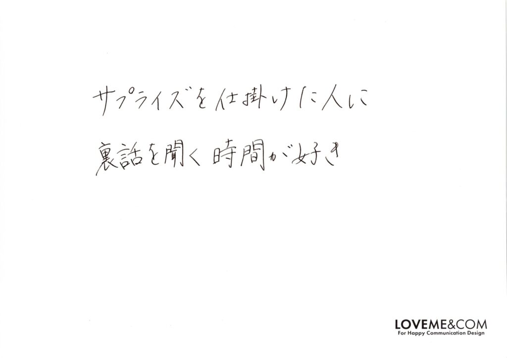 人柄が出るとき