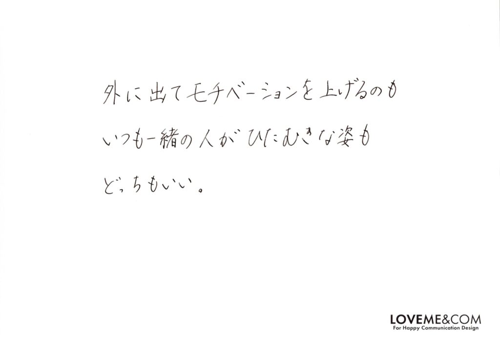 モチベーション