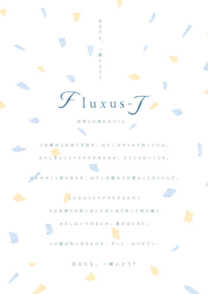 Fluxus-Jコンセプトノート