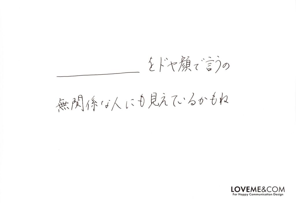 見えている