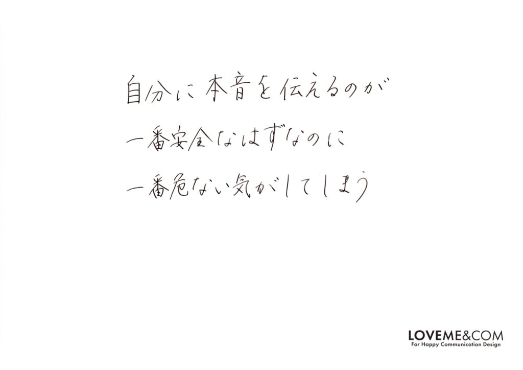本音