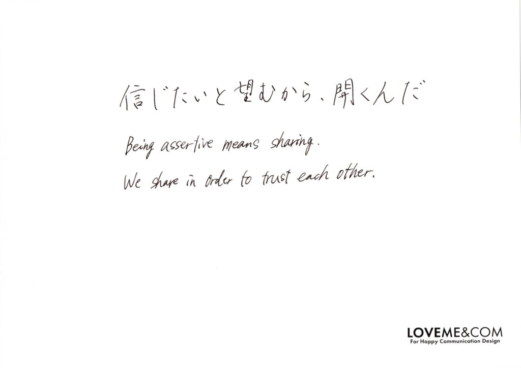 信じたいと望むから