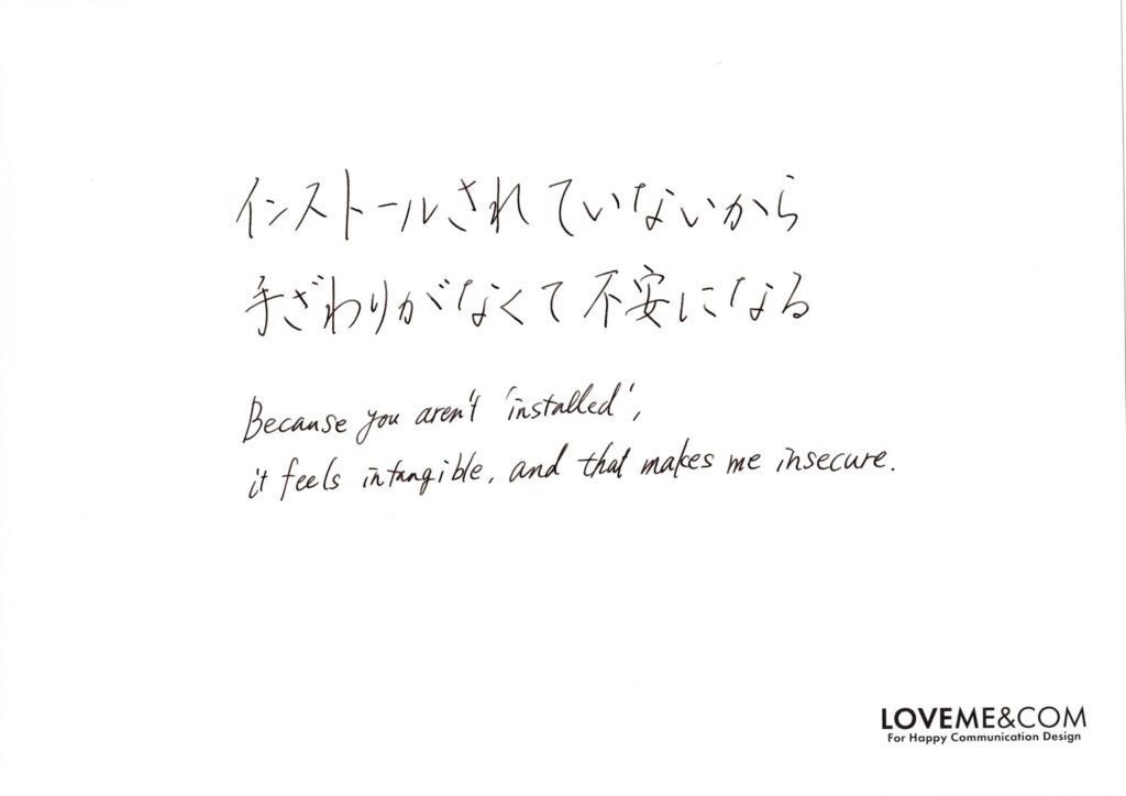 インストールされていないから