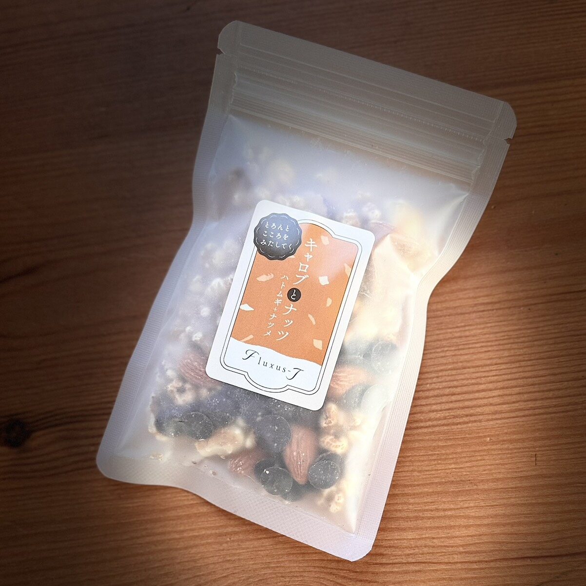 キャロブとナッツ