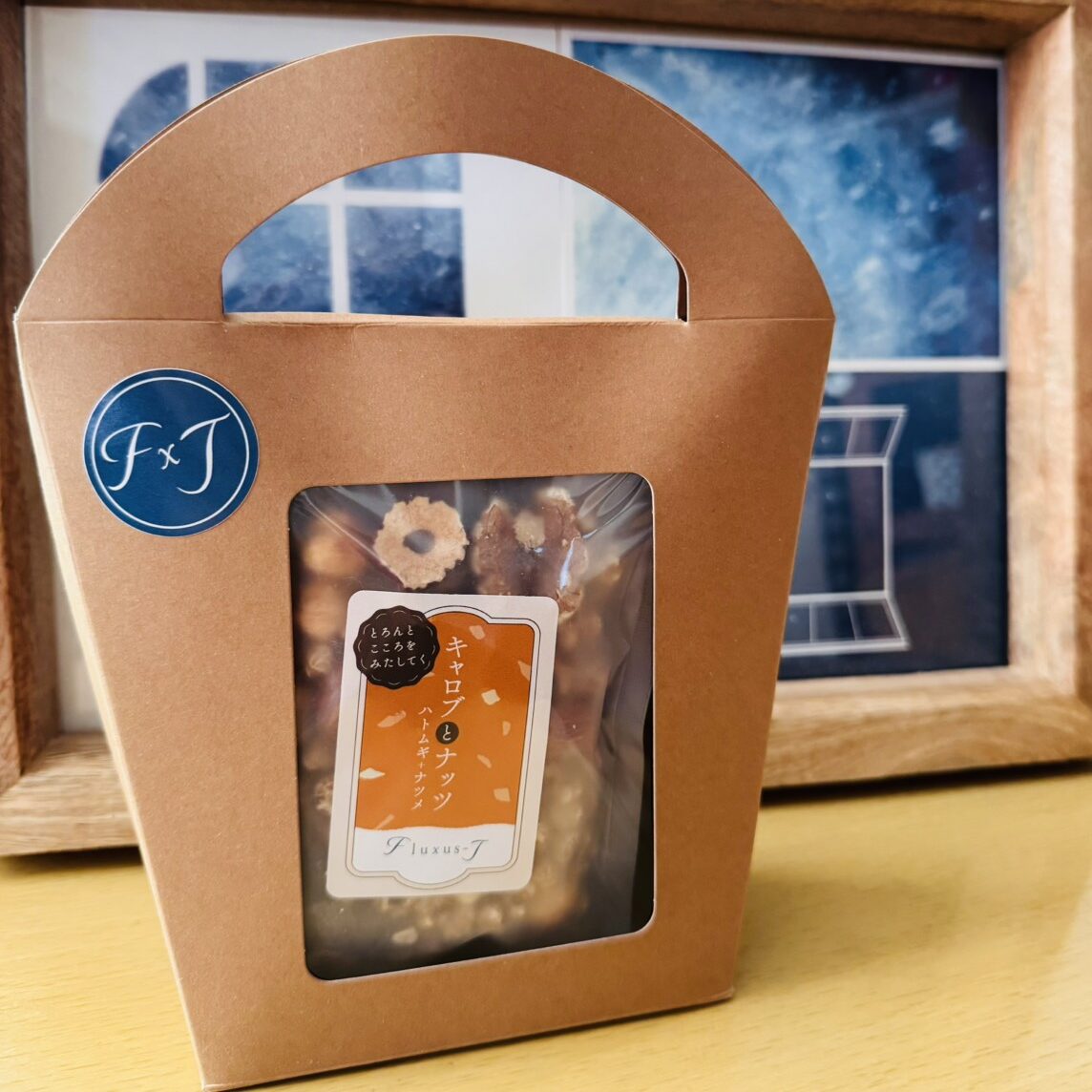 キャロブセット