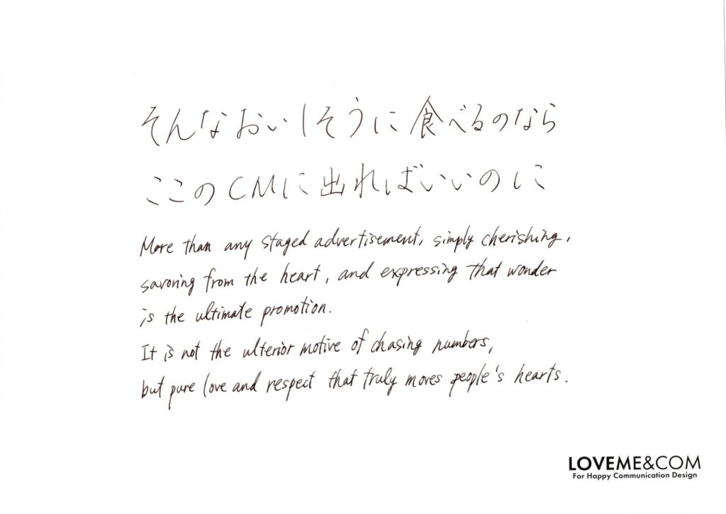 そんなおいしそうに食べるのなら