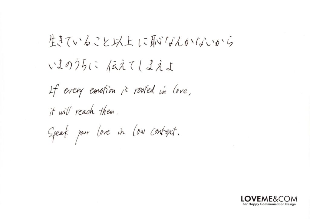 生きているうちに