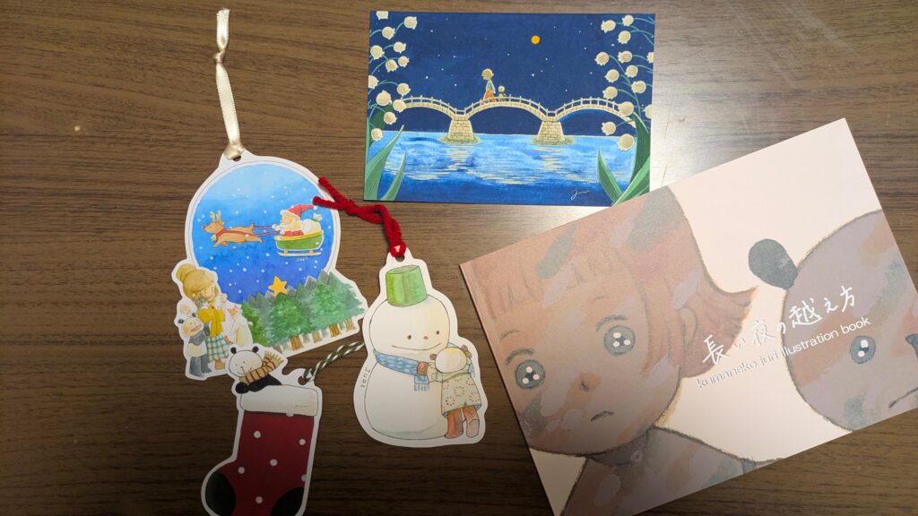 長い夜の越え方