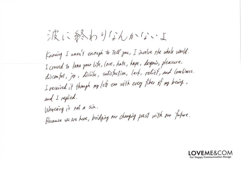 Devotion / Resonance