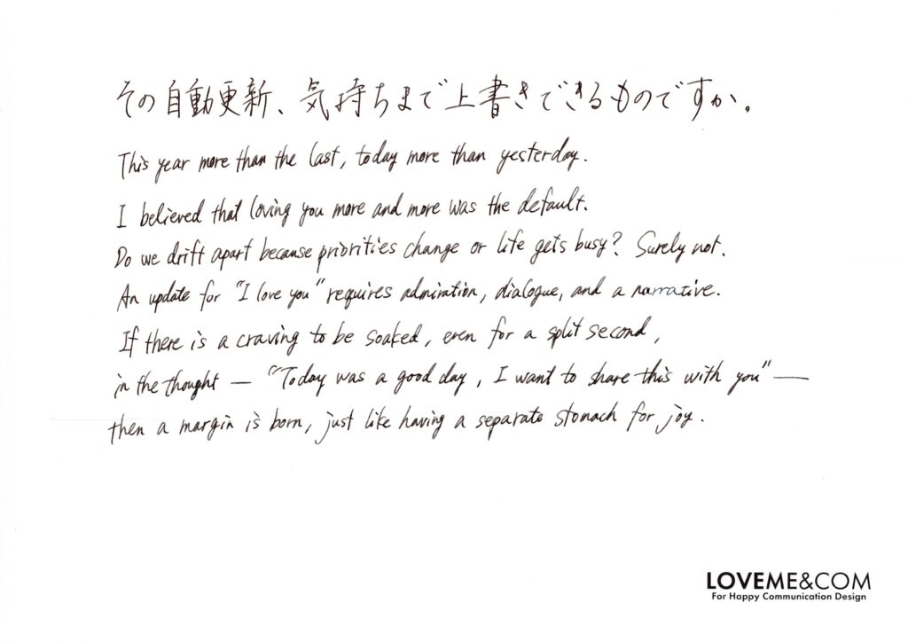 自動更新と別腹