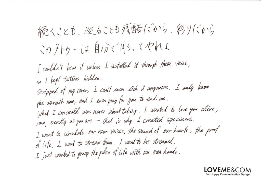 静脈とタトゥー