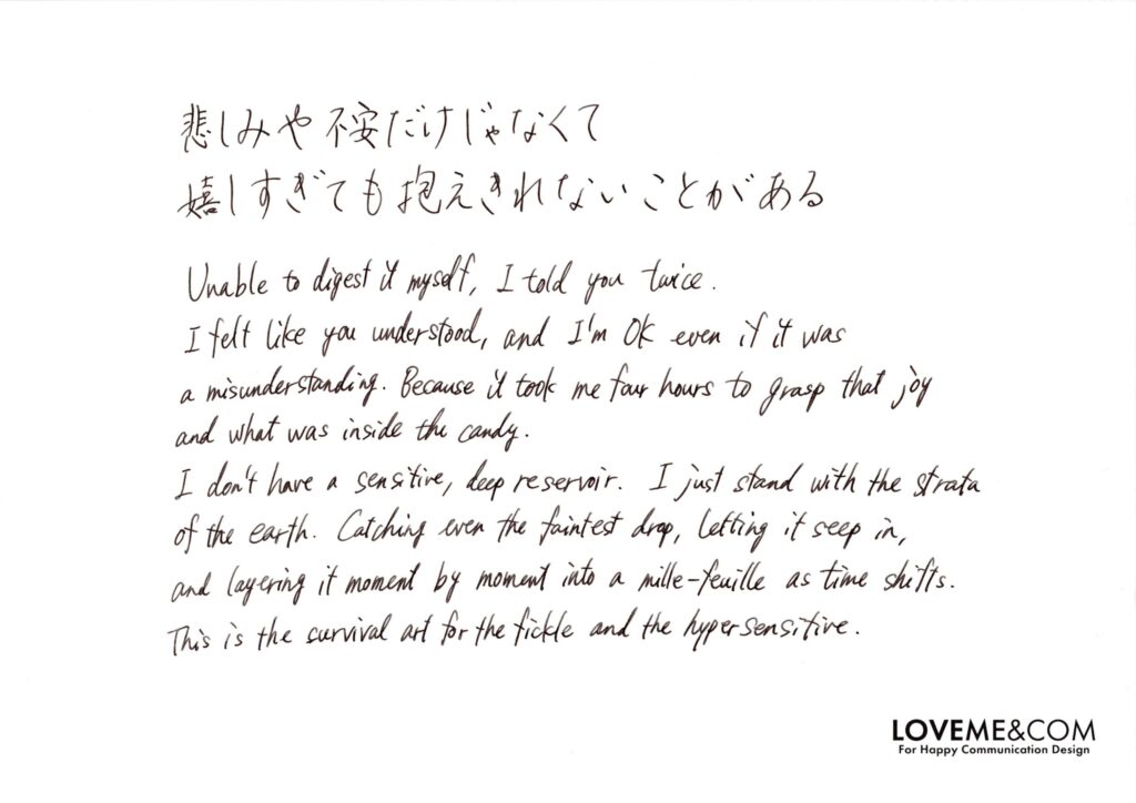 ミルフィーユとキャンディ