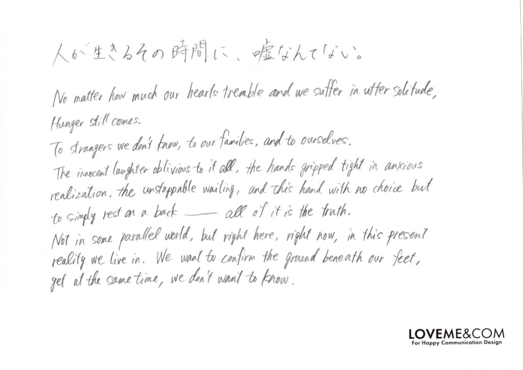 不都合な現在地