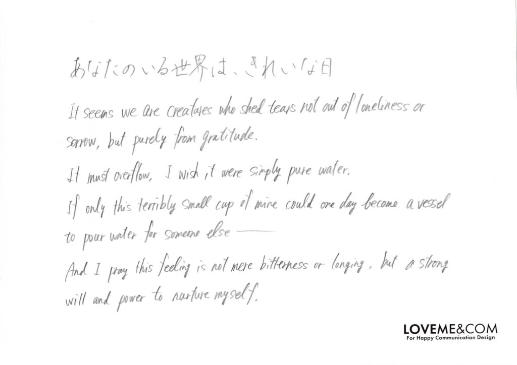 Ace of Cups / Upright