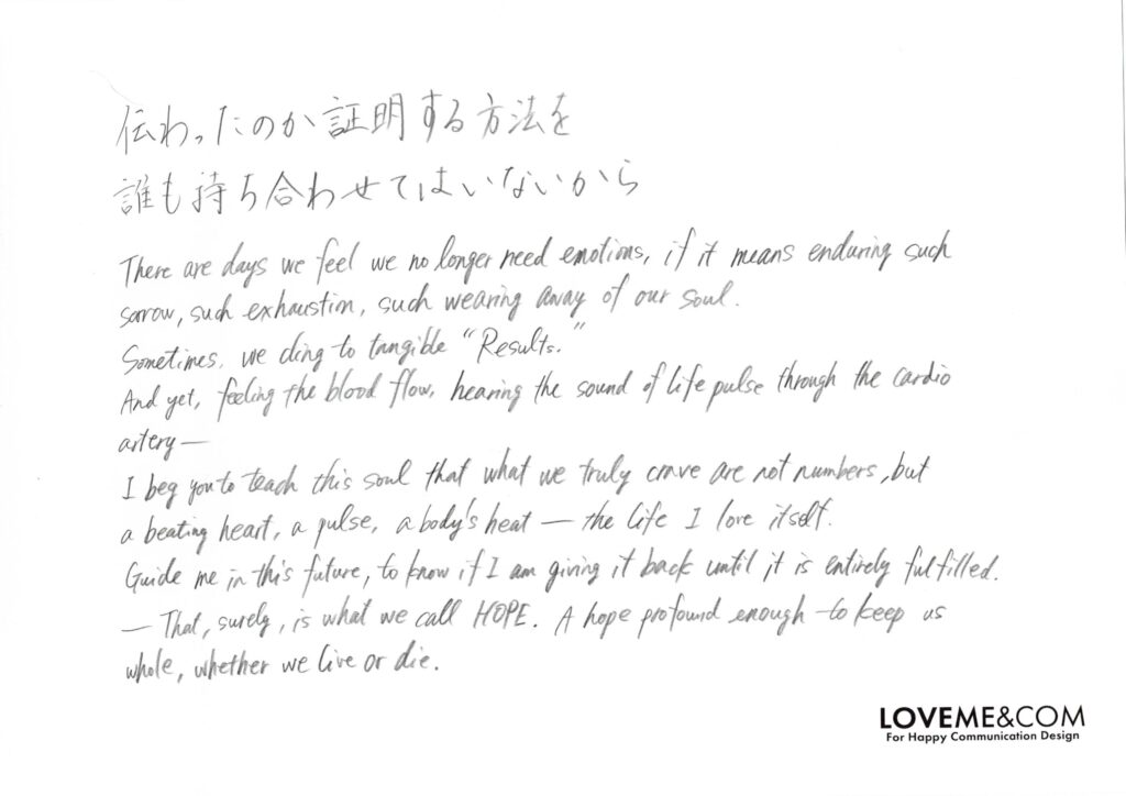 未来がある理由